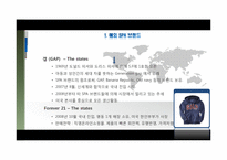 [전략경영] SPA 브랜드 분석 및 향후 시장 전망-14