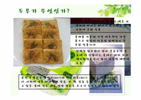 [국제경영] 풀무원 미국시장 진출 전략-4