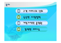 [소매관리] 노드스트롬 백화점 기업분석-2