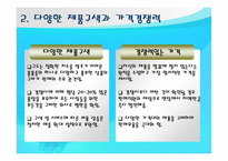 [소매관리] 노드스트롬 백화점 기업분석-12