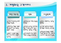 [소매관리] 노드스트롬 백화점 기업분석-13