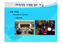 [소매관리] 노드스트롬 백화점 기업분석-15