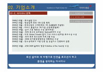 [재무제표분석] 대한항공 아시아나항공 재무제표 분석-8