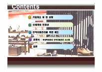 신세계 인적자원관리-2