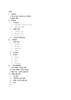 [마케팅전략] 위니아 딤채 마케팅전략-2