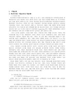 [마케팅전략] 위니아 딤채 마케팅전략-3