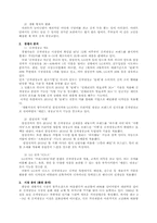 [마케팅전략] 위니아 딤채 마케팅전략-6