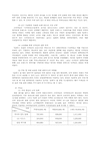 [마케팅전략] 위니아 딤채 마케팅전략-13
