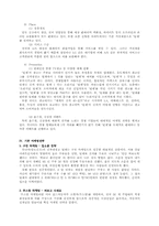 [마케팅전략] 위니아 딤채 마케팅전략-14