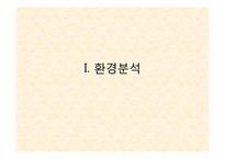 놀부 성공 마케팅전략-6