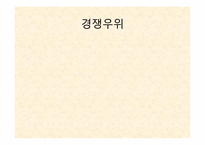 놀부 성공 마케팅전략-12