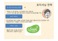 놀부 성공 마케팅전략-14