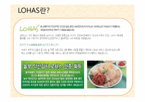 놀부 성공 마케팅전략-15