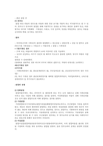 입양 가족 레포트-3