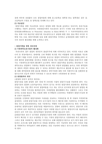 입양 가족 레포트-7