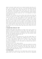 입양 가족 레포트-8