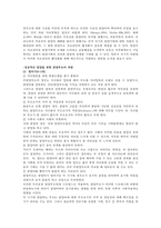 입양 가족 레포트-9