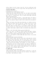 입양 가족 레포트-10