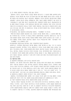 입양 가족 레포트-11