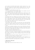 입양 가족 레포트-12