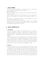 청소년 문화 관련 기관 방문-2