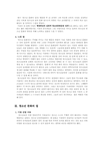 청소년 문화 관련 기관 방문-5