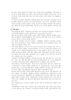 청소년 문화 관련 기관 방문-10