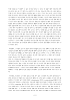 [고부갈등] TV와 실제사례를 통해 본 한국 사회의 고부갈등-11