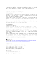 [아동학] 발달이상(의사소통장애)-3