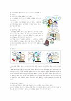 [아동학] 발달이상(의사소통장애)-4