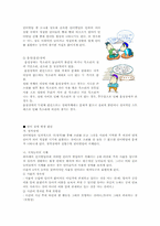 [아동학] 발달이상(의사소통장애)-5
