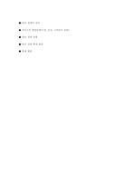 [아동학] 발달이상(의사소통장애)-10