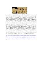 [사회심리학] 집단 내 갈등-5