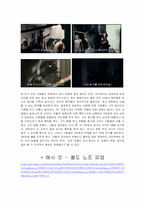 [사회심리학] 집단 내 갈등-8