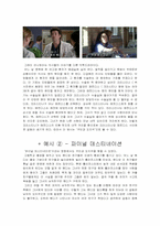 [사회심리학] 집단 내 갈등-11