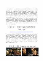 [사회심리학] 집단 내 갈등-16