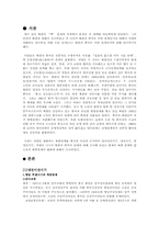 북한과 중국 관계-2