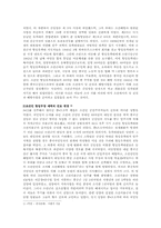 북한과 중국 관계-3