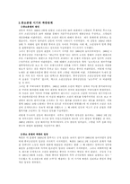 북한과 중국 관계-7