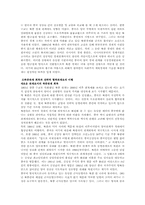 북한과 중국 관계-12