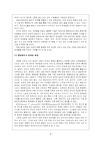 [정보화 사회, 기업윤리] 정보윤리-8
