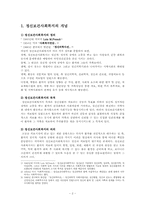 정신보건 사회복지-2