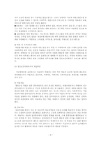 정신보건 사회복지-8