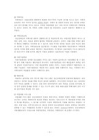 정신보건 사회복지-9