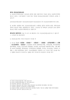 정신보건 사회복지-11