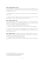 정신보건 사회복지-14
