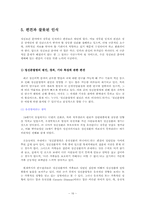 정신보건 사회복지-16
