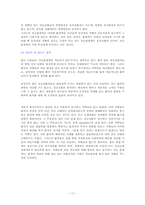 정신보건 사회복지-17