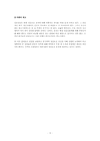 정신보건 사회복지-19
