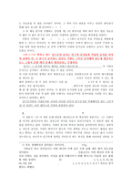 맬서스의 생애 레포트-5